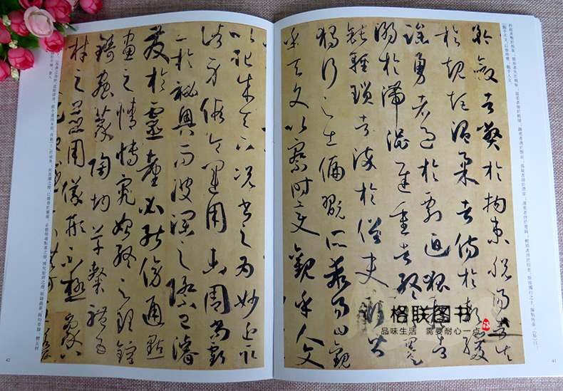 [正版]0减40孙过庭历代名家书法经典 繁体旁注草书毛笔字帖碑帖书法作品集唐代书谱草书千字文第五本卷临摹练习字帖中国书高清大图