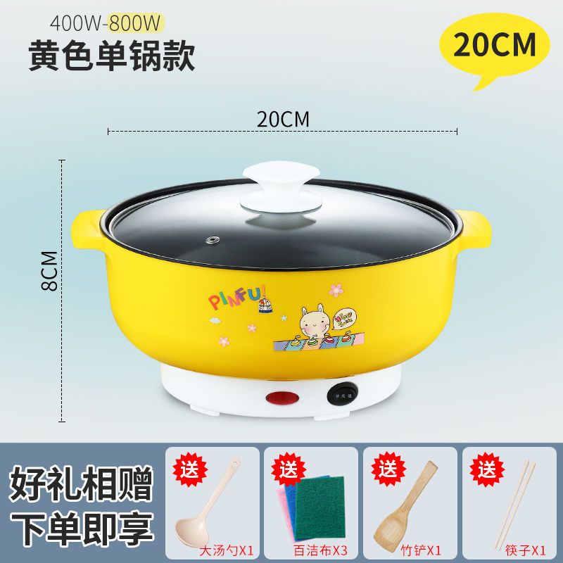 不粘电炒锅宿舍电煮锅迷你家用小电锅多功能电热锅火锅神器煮面锅|土金黄陶晶不粘锅(可煎炒) 特厚款26cm快慢档单层送礼