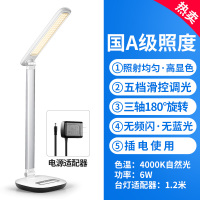 美的LED减蓝光学习护眼台灯卧室台灯触摸5档调光学生台灯国A级照度光源光源值5-9W自然光(3300-5000K)