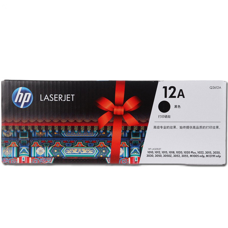惠普(hp)原装硒鼓/粉盒2612A 黑色 单包装(适用 M1005 M1020 M1319 P3015 )