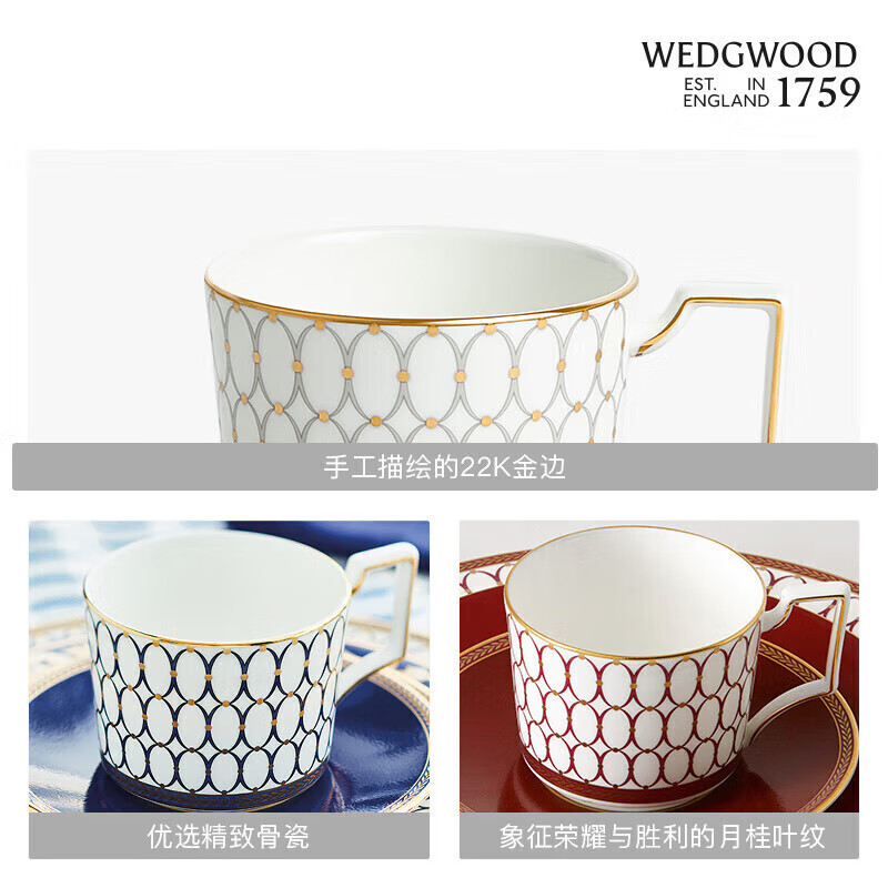 WEDGWOOD[魏大勋同款]威基伍德金粉年华骨瓷咖啡杯午夜蓝鎏金红2杯2碟(蓝配红)茶具水杯乔迁礼