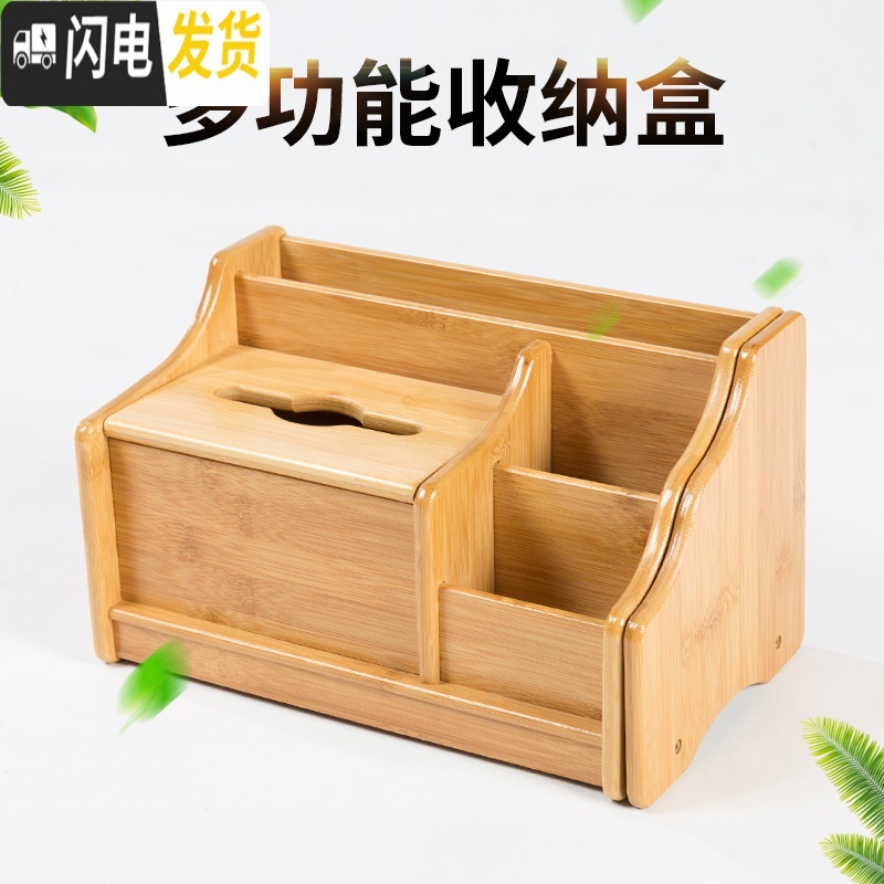 三维工匠遥控器收纳盒纸巾盒客厅桌面茶几办公室多功能创意床头手机小杂物高清大图