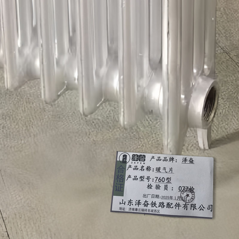 泽奋暖气片760型柱高清大图