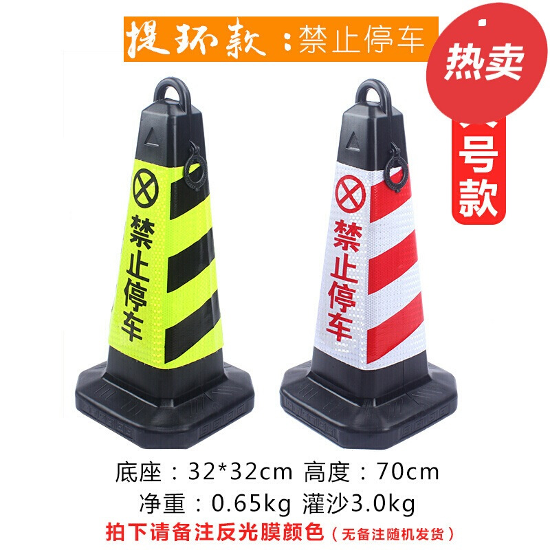 递乐(DiLe) 禁止停车警示牌 禁止停车告示牌 警示牌