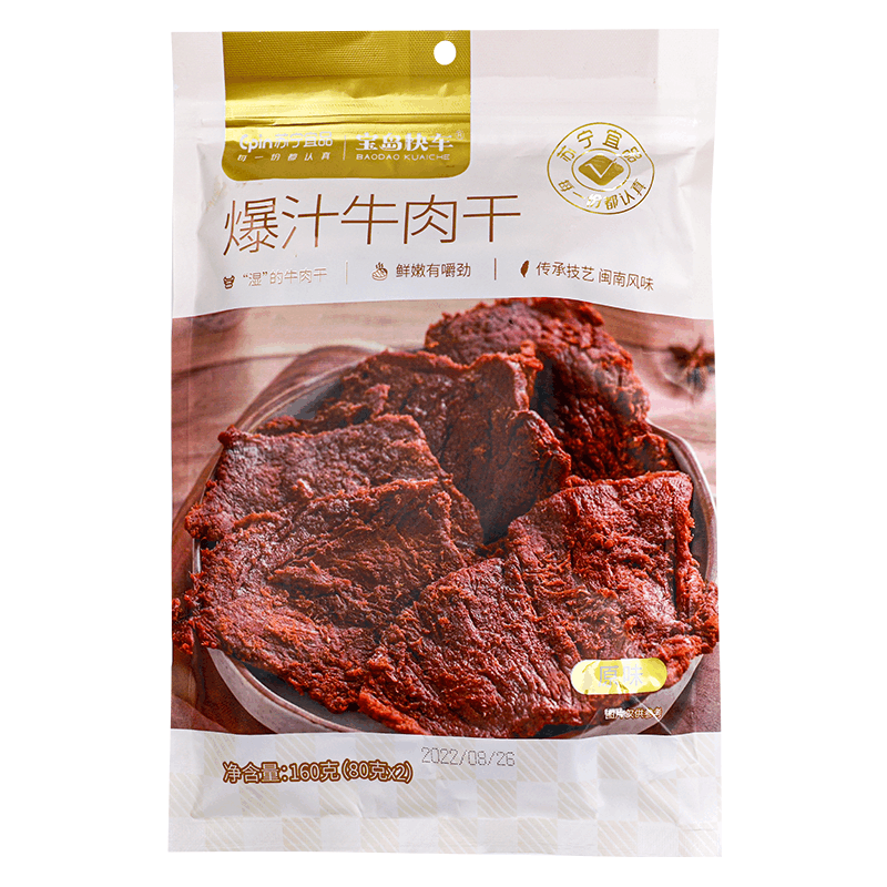 苏宁宜品x宝岛快车爆汁牛肉干160g*3包汁香鲜润原切大片牛肉古法传承秘制闽南特色风味(原味+麻辣味+黑胡椒味经典组合)图片