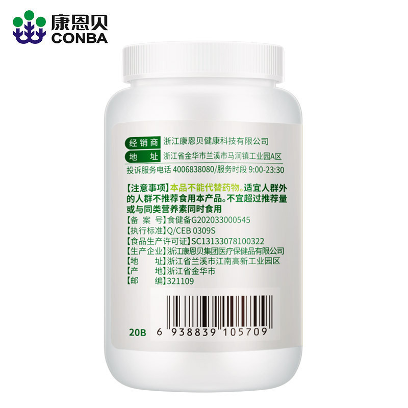康恩贝B族维生素咀嚼片*3瓶+VC30粒*3瓶