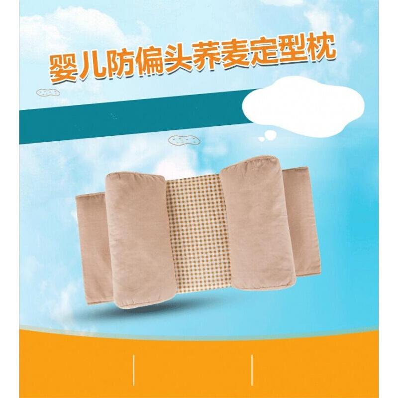 婴儿枕头儿童枕宝宝枕头婴儿定型枕头防偏头儿夏季荞麦决明子 新款升级