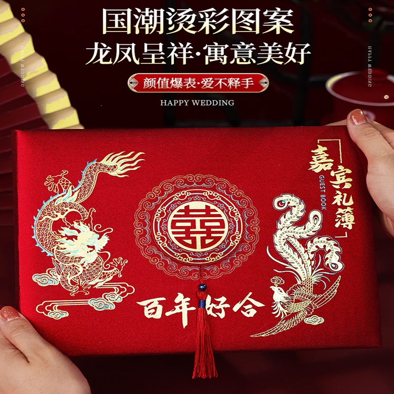 结婚礼金簿婚礼记账礼薄账本登记本礼金本时光旧巷签到礼单婚庆用品大全节庆摆件