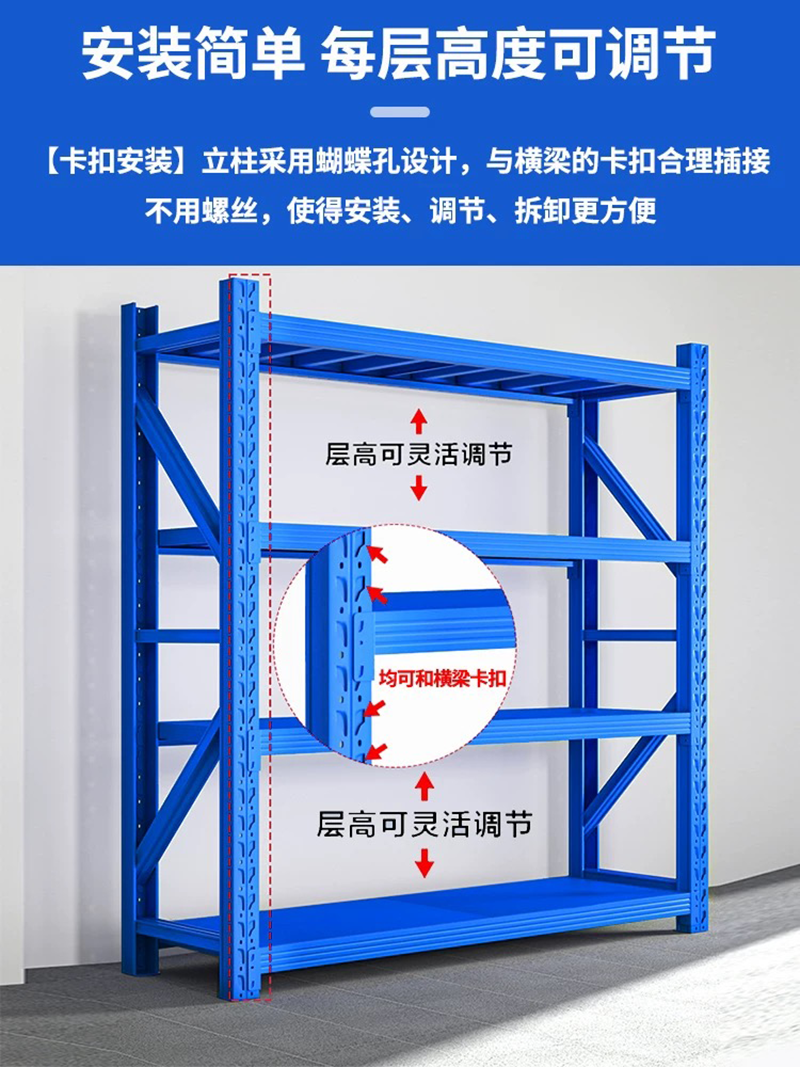 晨以橙 可调节货架 2m四层 组高清大图