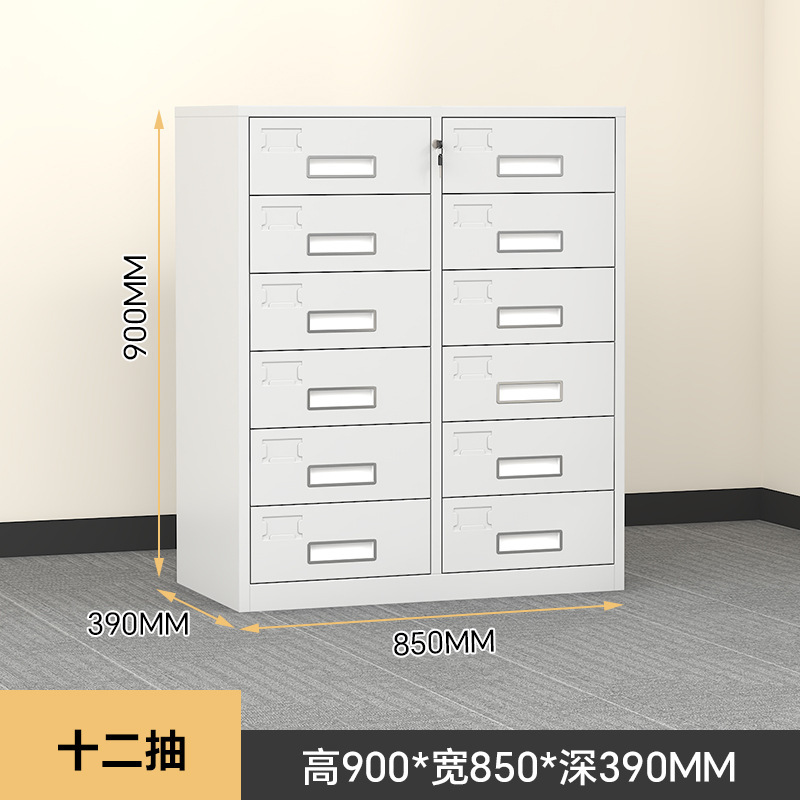 易企采 [十二抽]白色 900*850*390MM 办公室资料文件矮柜 单位:台 货期七天 质保一年高清大图