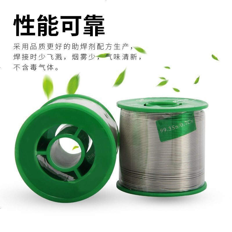 高亮无铅焊锡丝松香芯环保焊锡线纯锡线 直径0.5MM/500克