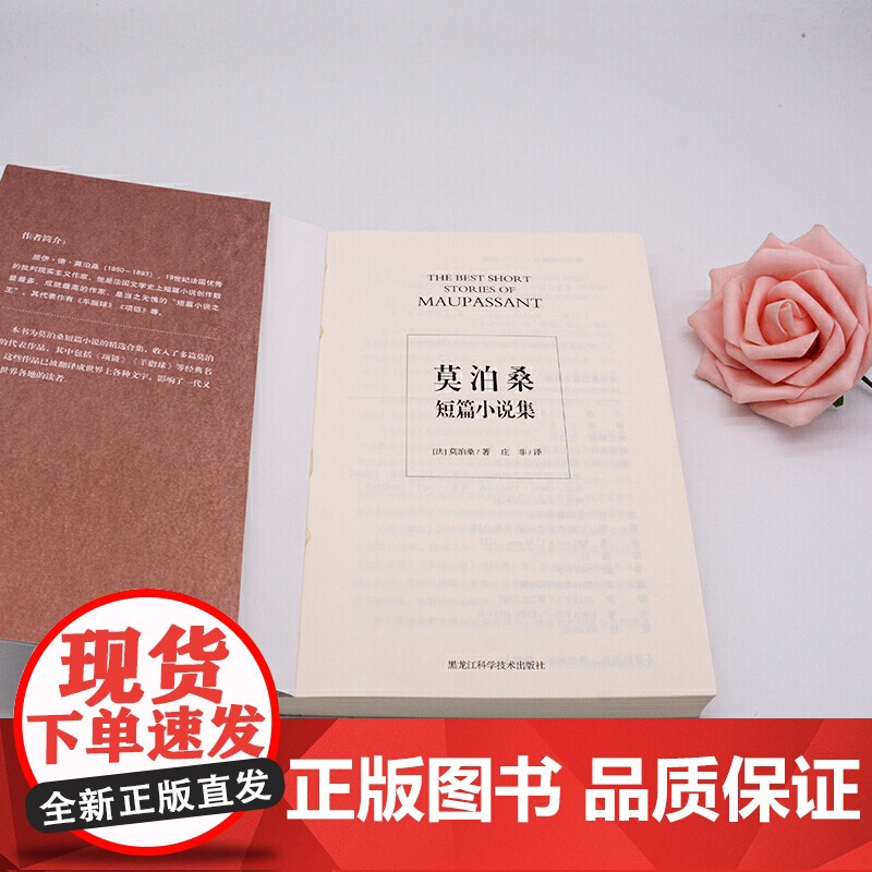 莫泊桑短篇小说集 一部生动诙谐的美国生活幽默百科全书世界短篇小说的典范 初中语文阅读世界名著中小学生课外阅读书高清大图