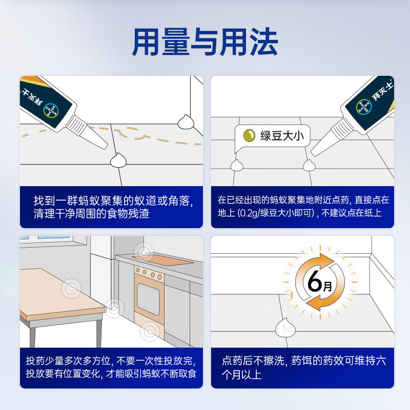 德国拜耳拜灭士蚂蚁药家用非无毒室内一窝全窝端灭大小红黄蚁除蚁饵剂(5g+12g)