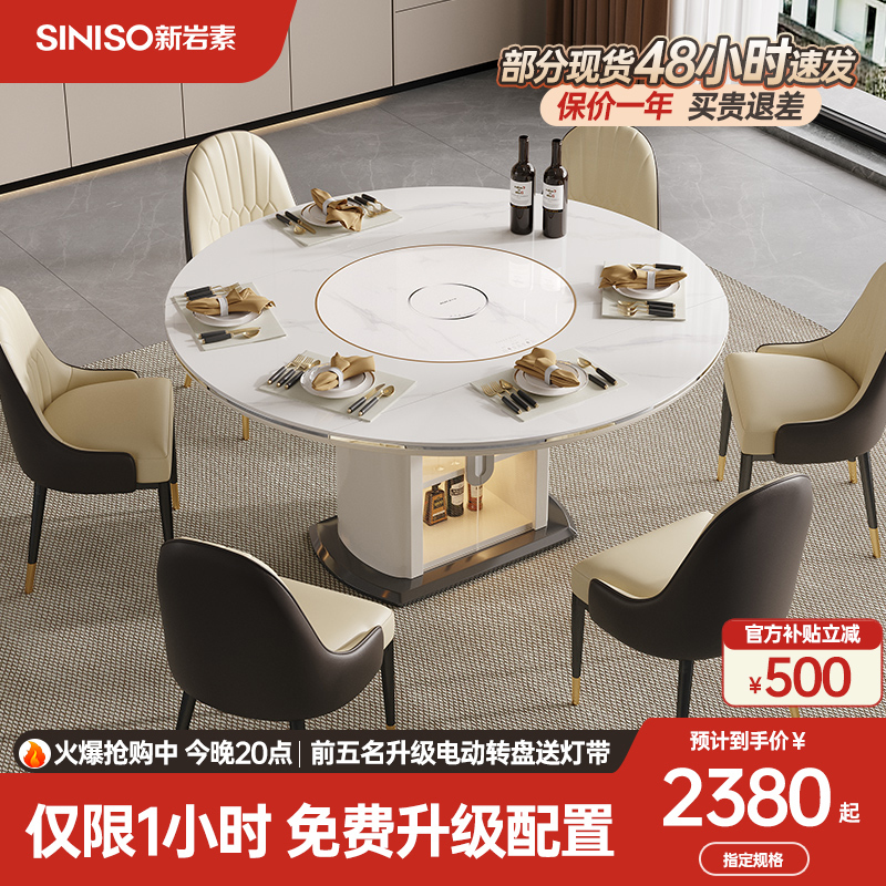 [苏宁自营]岩板餐桌方圆可伸缩方圆两用储物饭桌电磁炉