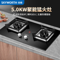 创维(Skyworth)燃气灶双灶 天然气灶4.8KW火力猛火灶 钢化玻璃双灶台嵌两用 全进风一级能效Z38B