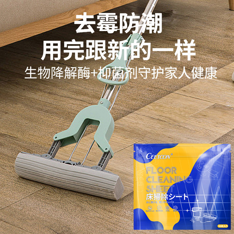 [3袋装]多效地板清洁片家用拖地液一次性瓷砖家居地面地砖清洁剂C1918苏宁极物