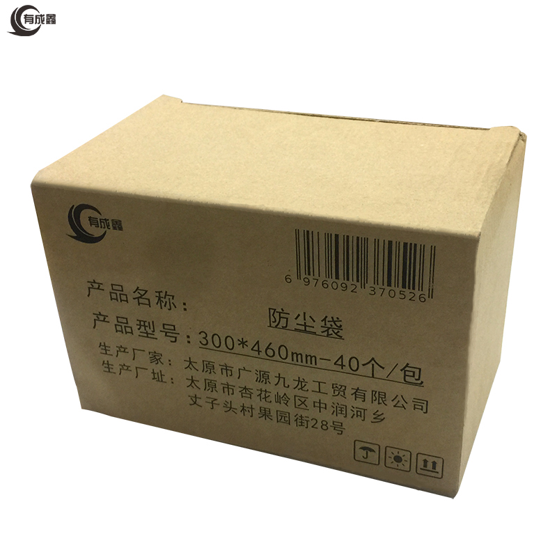 有成鑫 防尘袋 300*460mm* 40个/包高清大图