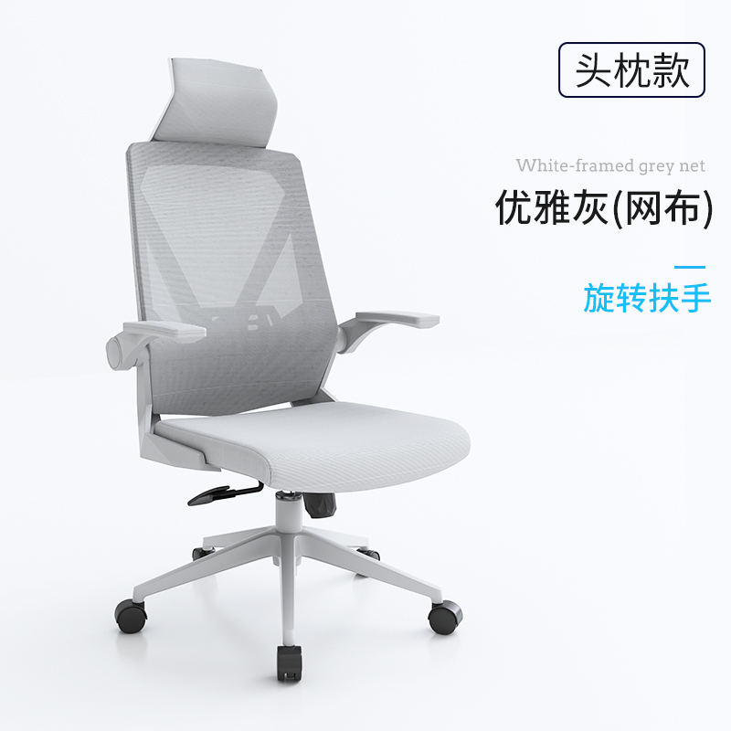 阿拉贡电脑椅家用学生学习椅子升降高中写字书桌转椅舒适办公椅人体工学