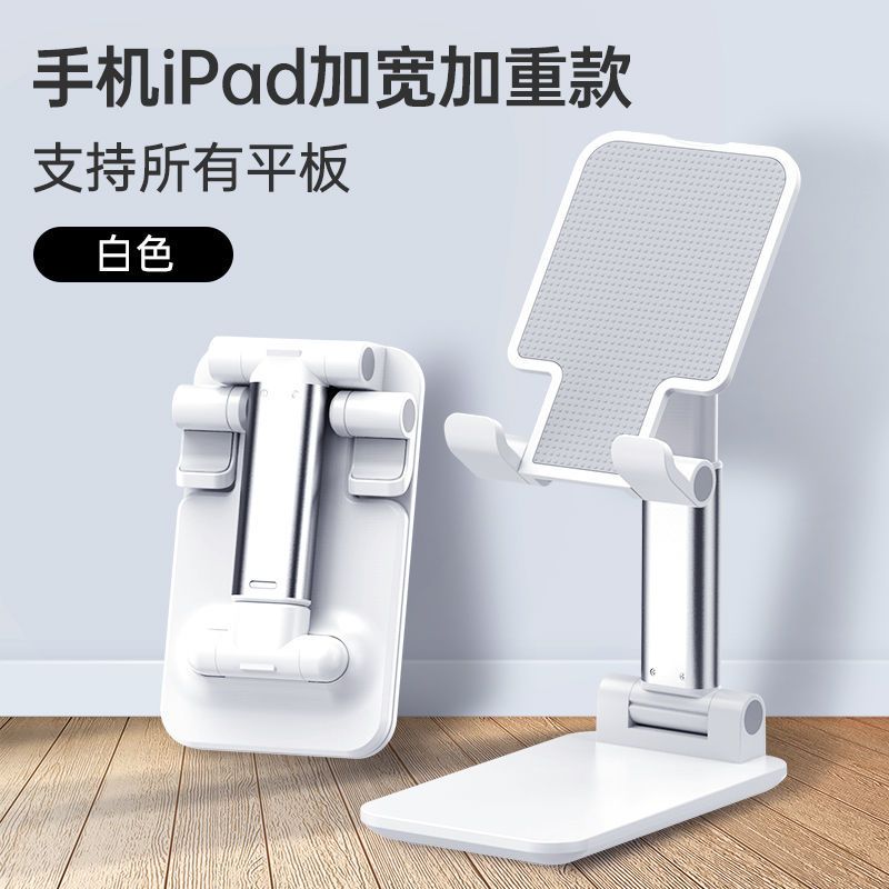 升级加重版[绿色]手机平板通用可折叠 手机支架桌面平板iPad通用折叠可升降多功能手机架可调节便携神器