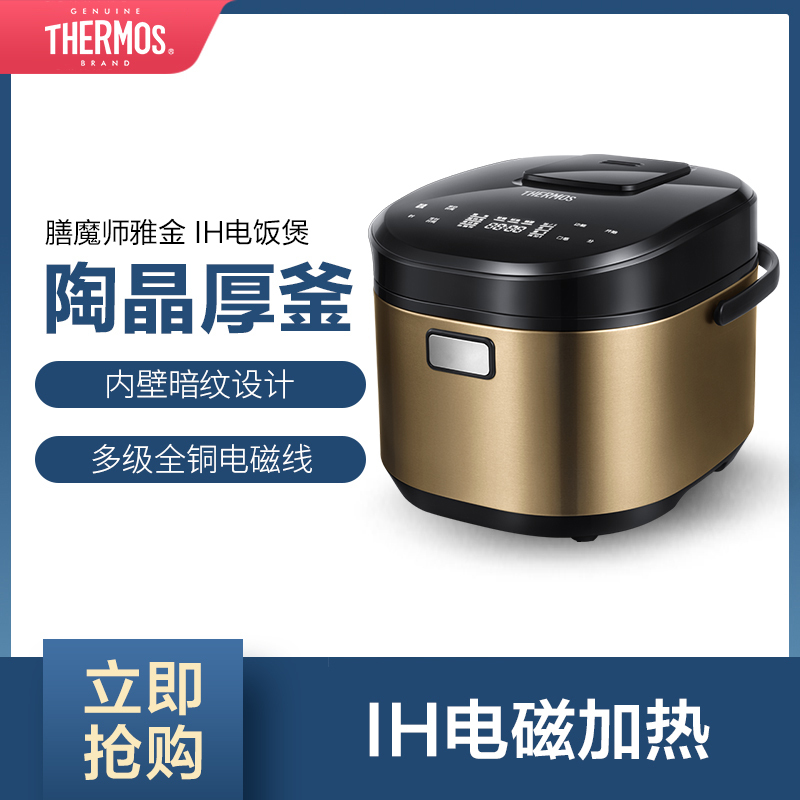 膳魔师(THERMOS)电饭煲4L大容量家用智能控温预约触控IH聚能加热电饭锅陶晶厚斧5-8人 雅金