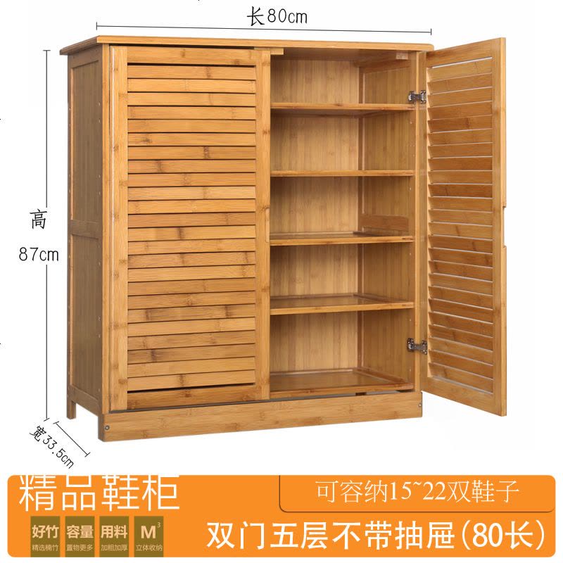 简易鞋柜实木多层鞋柜楠竹鞋架简约现代收纳客厅玄关多功能厅柜 双五层不带抽屉80长图片