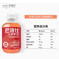 巴洛仕益生元西柚汁纤维果饮500ml大餐救星浓缩原浆果汁饮料