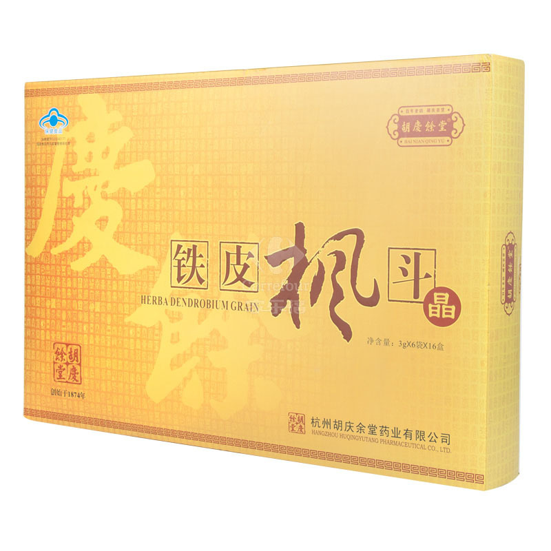 [礼盒装]胡庆余堂铁皮枫斗晶3g*6袋*16盒 免疫调节 抗疲劳 保健食品
