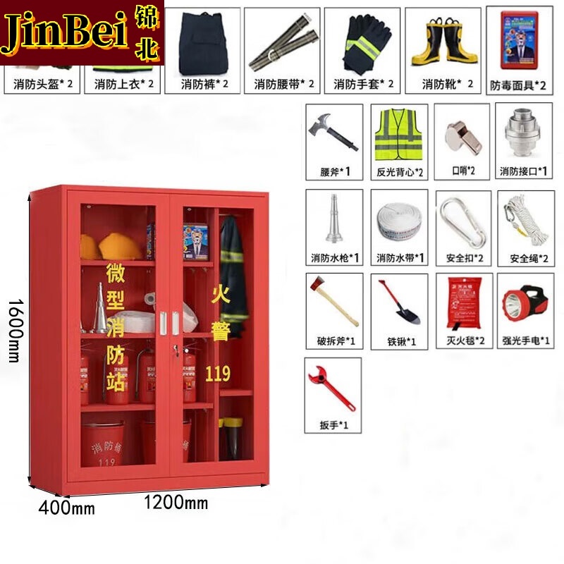 锦北消防器材柜放置工具柜工地商场展示柜应急柜1.6米高2人02式套餐B