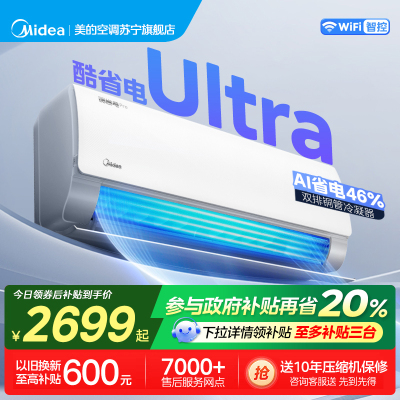 美的空调KFR-35GW/N8KS1-1U