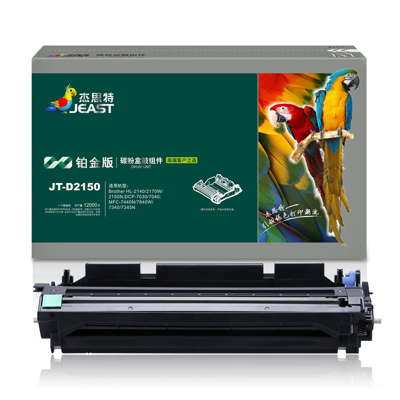 杰思特DR-2150黑色铂金版适用兄弟HL-2140 2150N 2170W MFC-7440N 打印机鼓组件