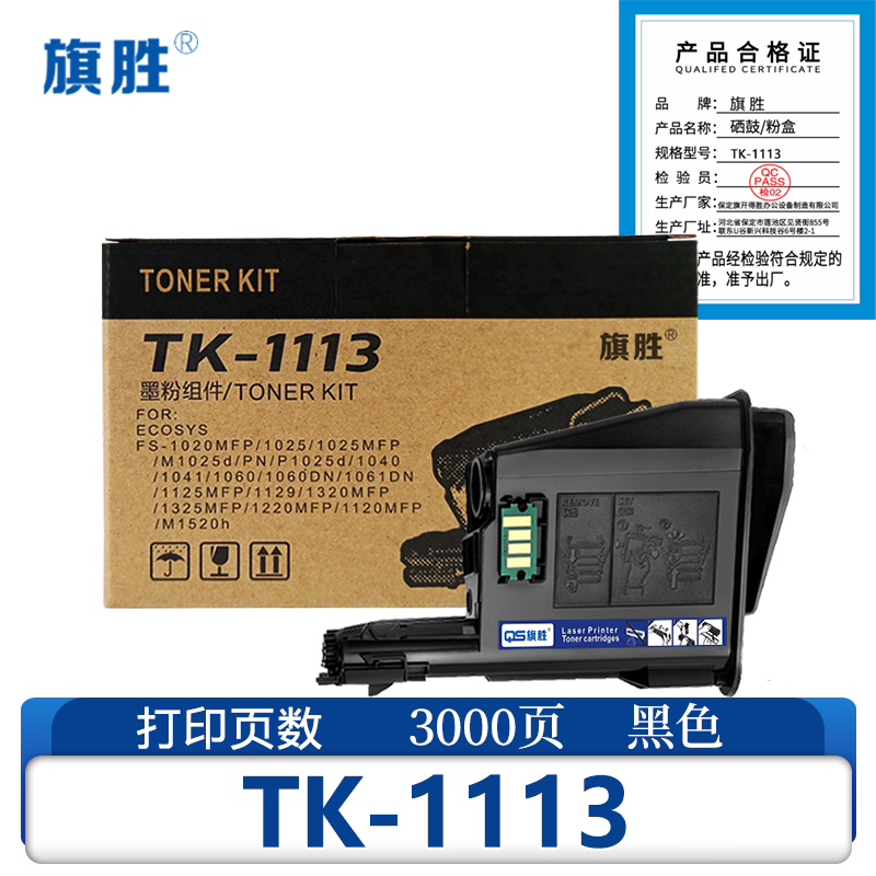 旗胜粉盒TK-1113 支