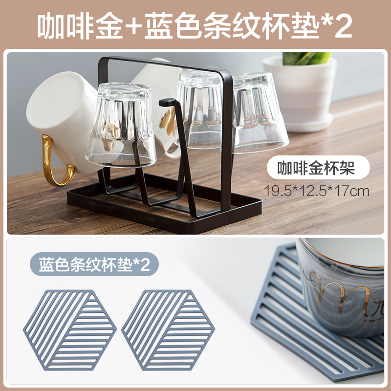 创意杯子收纳架杯子架家用放玻璃茶杯的置物架水杯挂架倒挂沥水架 咖啡金+蓝色条纹杯垫*2