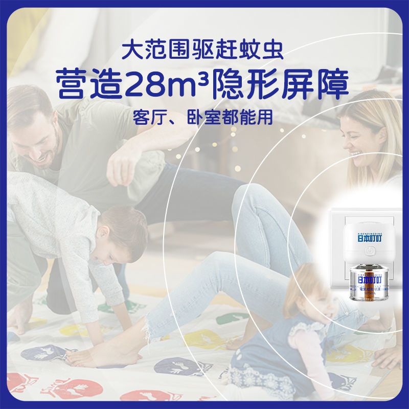 日本叮叮电热蚊香液无味婴儿孕妇儿童插电式专用灭蚊驱蚊神器 [日本叮叮]蚊香液45ml* 1瓶