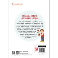 小学生要养成的50个习惯/小学生爱读本 童书教育书籍书籍小学生学习书 名师校荐学习礼仪书籍 小学生养成好习惯