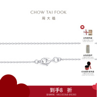 周大福 小版简约O字铂金项链素链PT162206精品 七夕礼物
