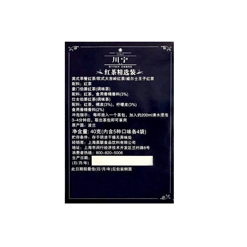 英国川宁(TWININGS) 红茶精选装20包*2g 波兰进口茶叶袋泡茶包