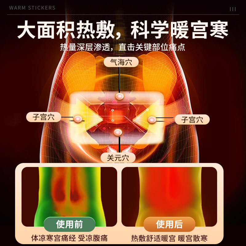 [10片装]生姜暖宝宝贴女生用热敷自发热宫暖热帖大姨妈暖肚子贴高清大图