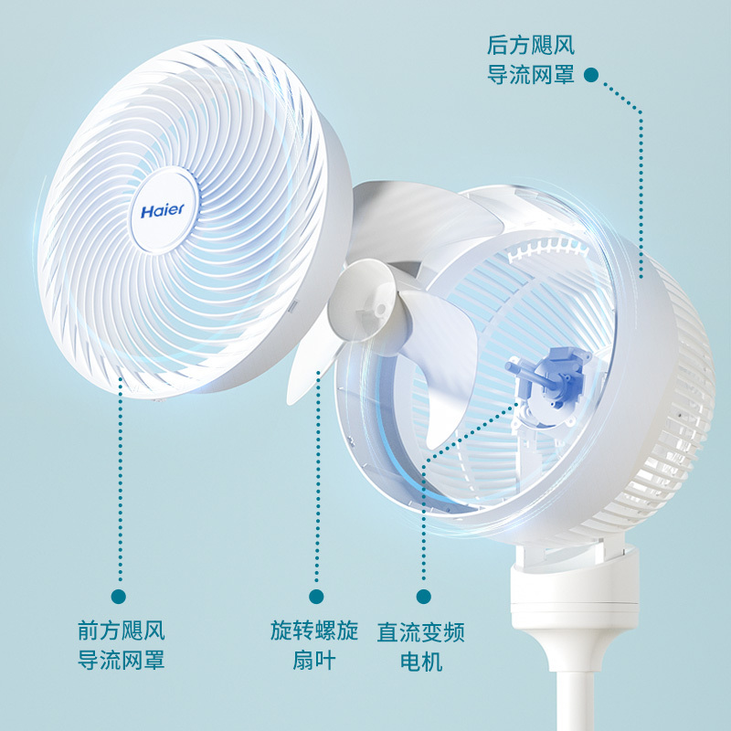 海尔(Haier) 循环扇电风扇家用空气循环扇 轻音落地扇 32档遥控控制 自动摇头 定时 台立两用XSY2303
