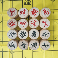 稳帆甄选 中国象棋5cm X-60/副