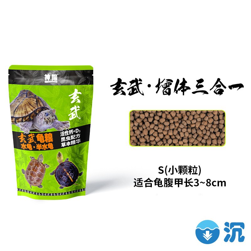 玄武增体增色龟粮水龟半水龟益生菌调理肠胃乌龟饲料猪鼻龟