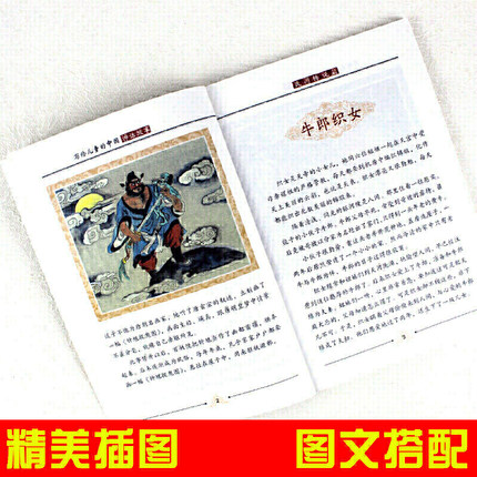 [醉染正版]写给儿童的中国神话故事(套装全4册)彩图版中国经典神话故事书9-12岁小学生三四五年级儿童阅读古典神话小说儿高清大图