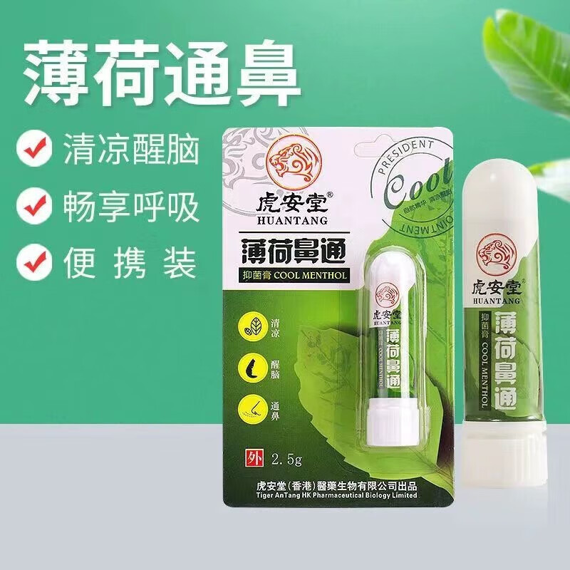 薄荷鼻通2.5g/支*6支