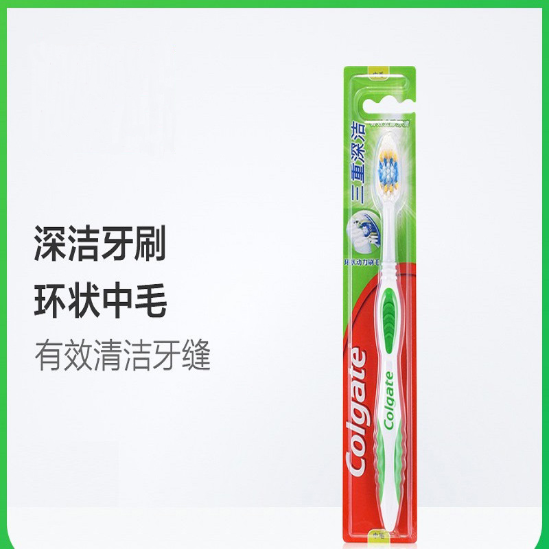 三重深洁牙刷
