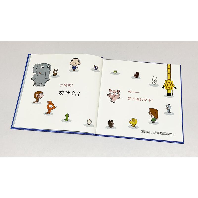 醉染图书大风吹(精)/麦克小奎互动游戏绘本系列978755832高清大图