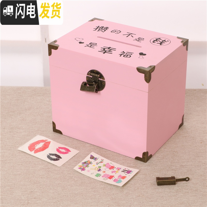 三维工匠存钱罐带锁只进不出儿童大人家用不可取大容量实木网红创意储蓄罐 中号粉红色(幸福)贴纸+锁+包角可取,可存20万高清大图