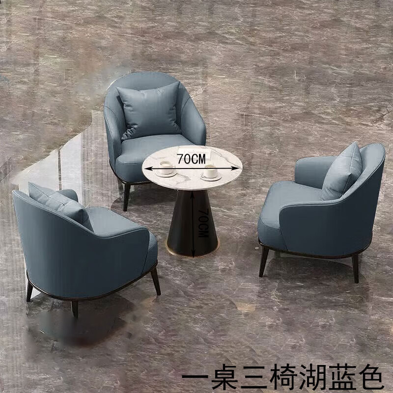锦北洽谈桌椅轻奢酒店会所接待区沙发椅简约休闲洽谈沙发一桌三椅蓝色高清大图