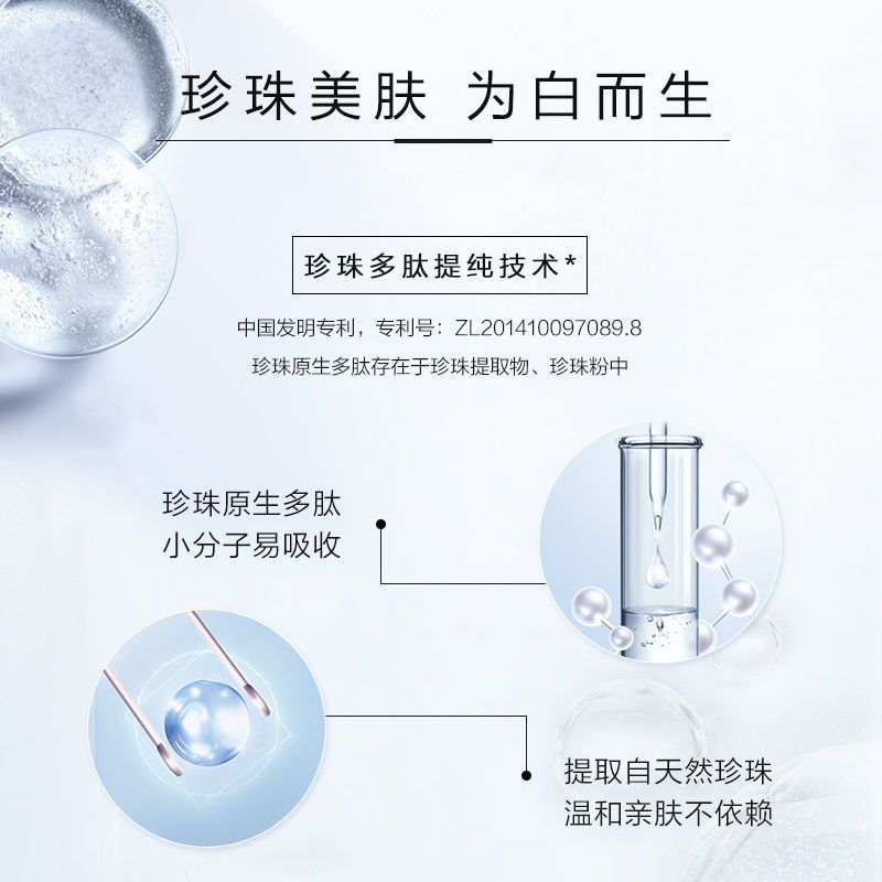 欧诗漫珍珠白净透丰润赋采凝乳补水保湿美白淡斑乳液女护肤品国货 洁面30g+水20g+乳20g