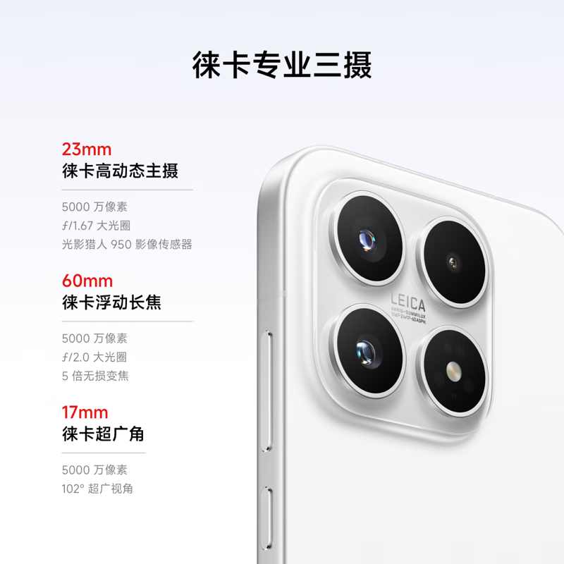 小米17手机 16GB+512GB(颜色随机)高清大图