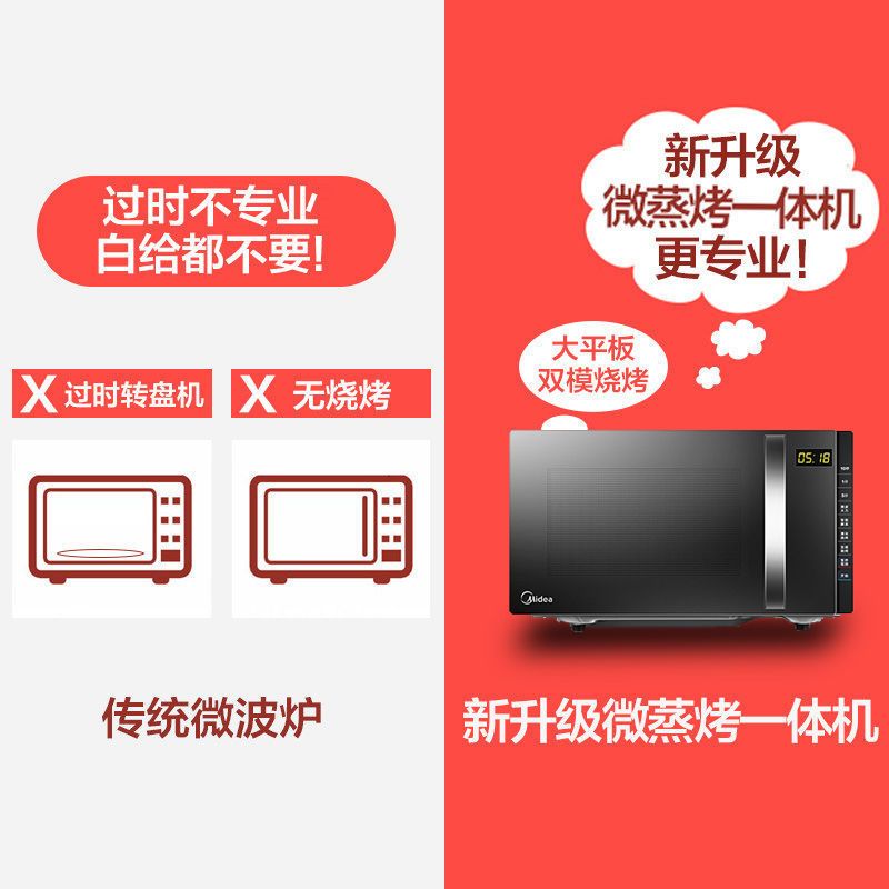 微波炉家用智能光波蒸烤箱一体机小型平板多功能m3-l205c M3-L205C（S)