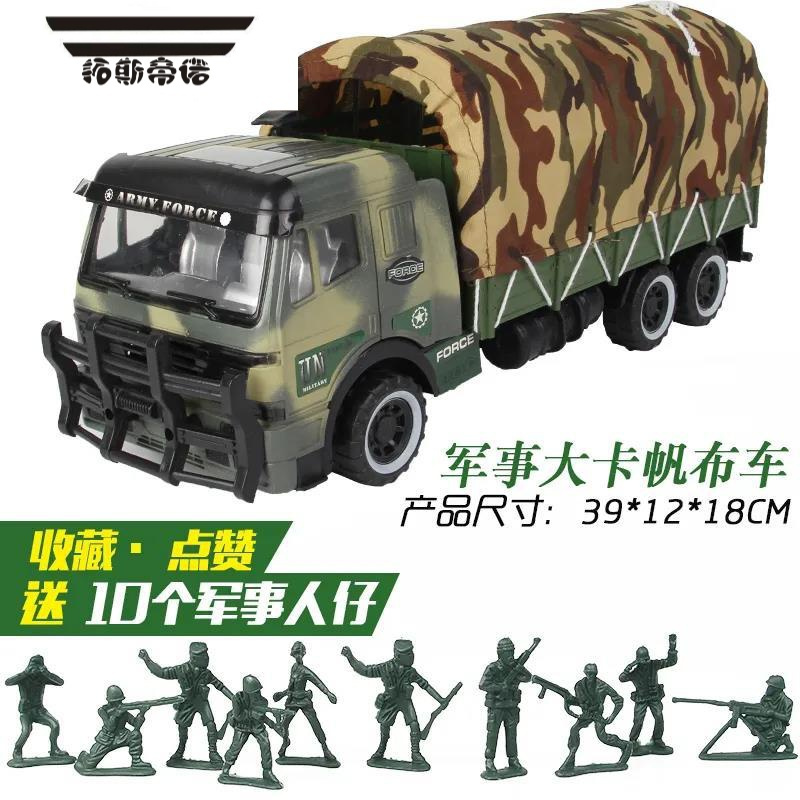 拓斯帝诺儿童玩具车汽车超大号惯性车货车运输大卡车坦克军事模型男孩礼物
